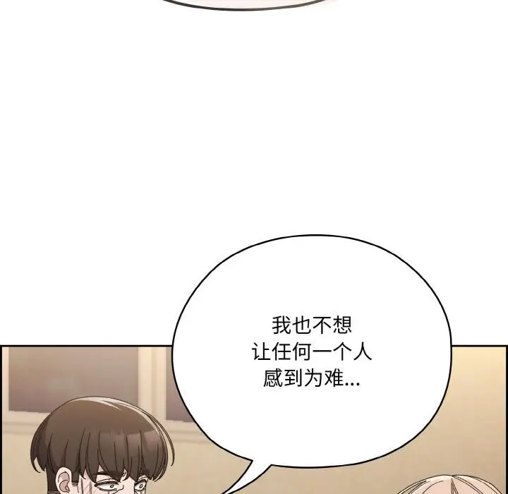 漫画《请把女儿交给我/老大! 请把女儿交给我!》第46话第9张图