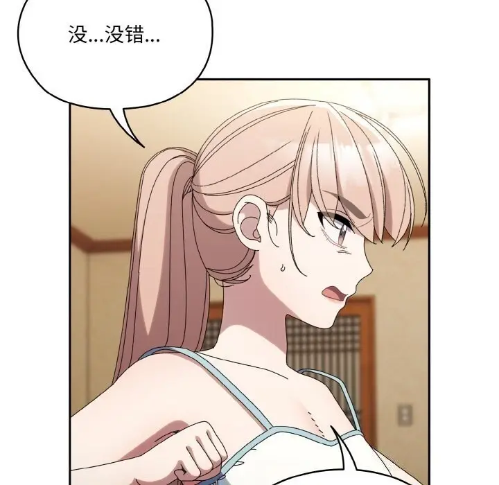 漫画《请把女儿交给我/老大! 请把女儿交给我!》第46话第92张图