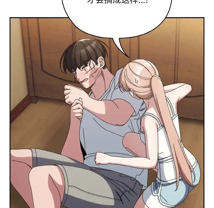 漫画《请把女儿交给我/老大! 请把女儿交给我!》第46话第94张图