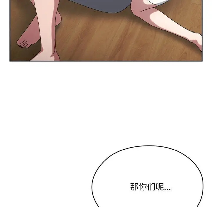 漫画《请把女儿交给我/老大! 请把女儿交给我!》第46话第95张图