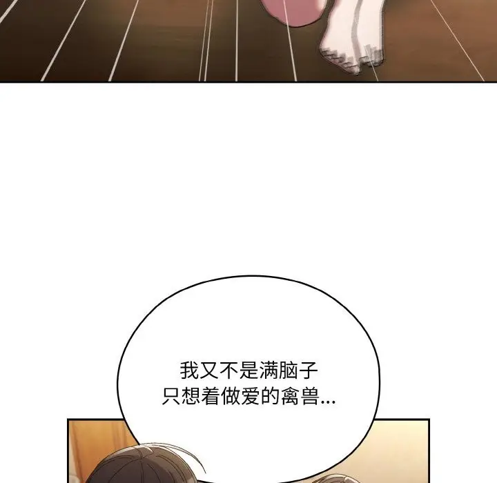 漫画《请把女儿交给我/老大! 请把女儿交给我!》第46话第99张图