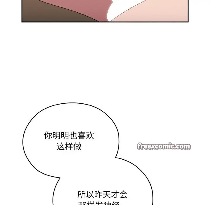 漫画《请把女儿交给我/老大! 请把女儿交给我!》第47话第105张图