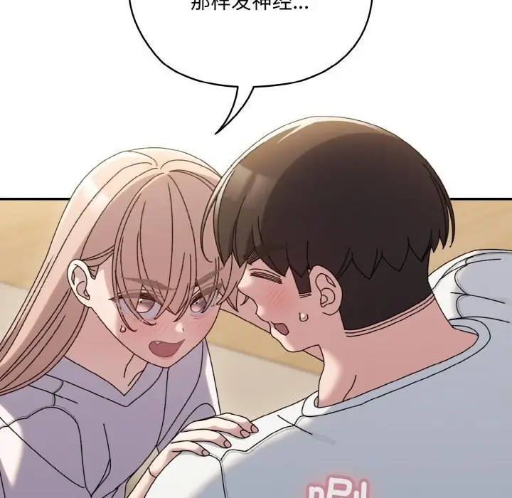漫画《请把女儿交给我/老大! 请把女儿交给我!》第47话第106张图