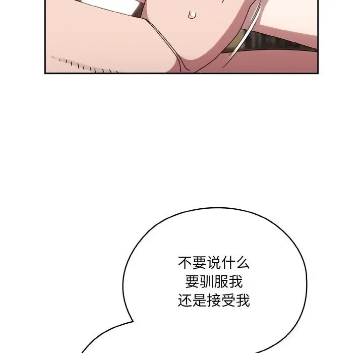 漫画《请把女儿交给我/老大! 请把女儿交给我!》第47话第114张图