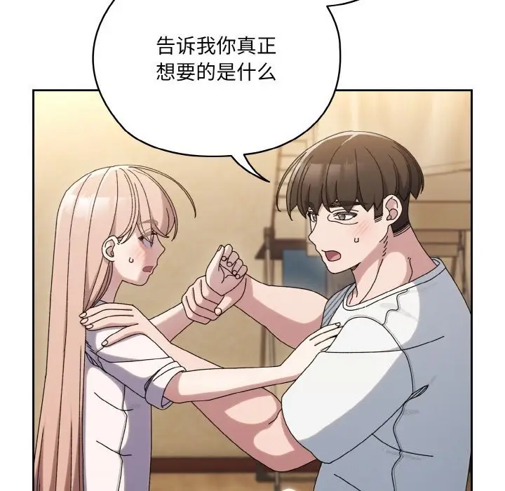 漫画《请把女儿交给我/老大! 请把女儿交给我!》第47话第115张图