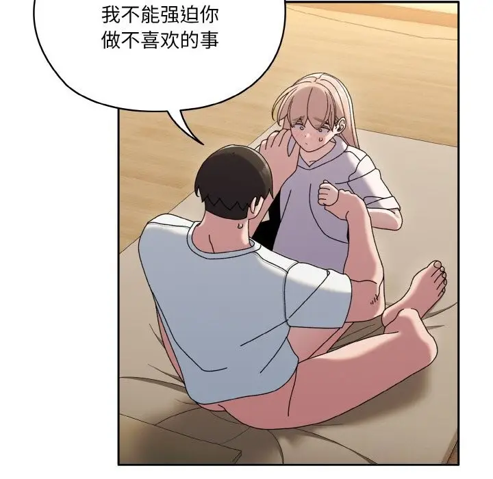 漫画《请把女儿交给我/老大! 请把女儿交给我!》第47话第118张图
