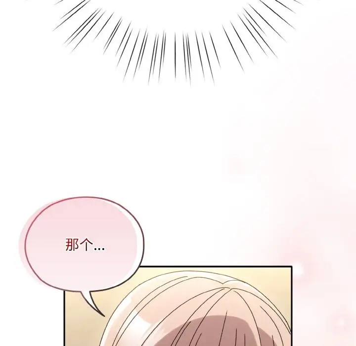 漫画《请把女儿交给我/老大! 请把女儿交给我!》第47话第122张图