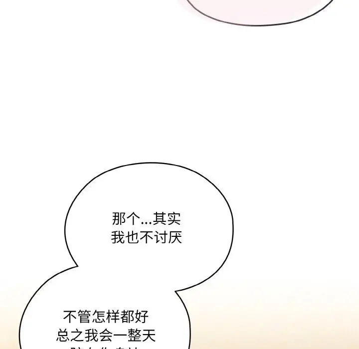 漫画《请把女儿交给我/老大! 请把女儿交给我!》第47话第124张图