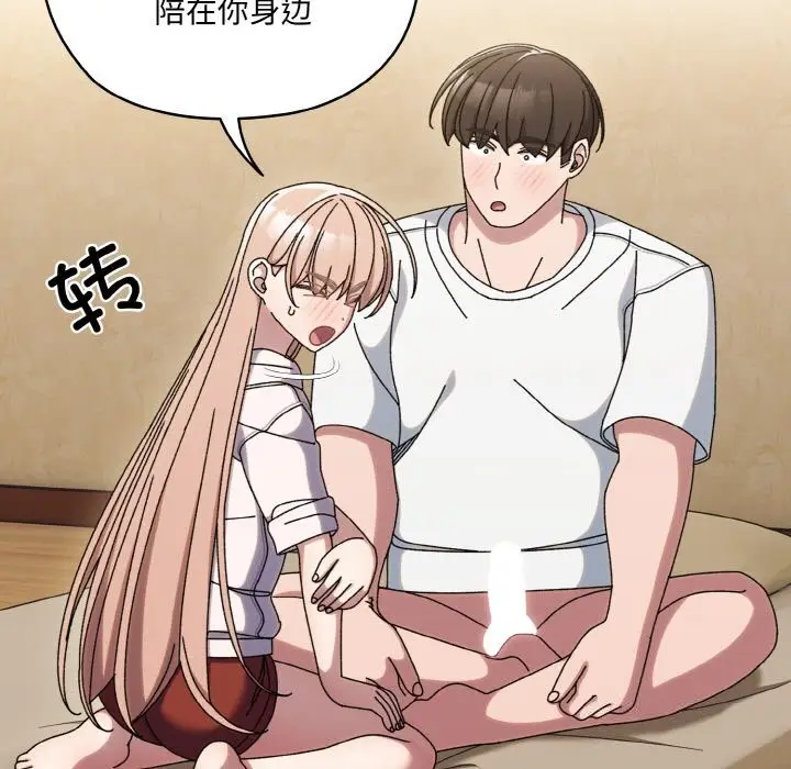 漫画《请把女儿交给我/老大! 请把女儿交给我!》第47话第125张图