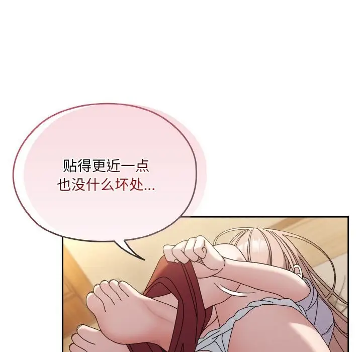漫画《请把女儿交给我/老大! 请把女儿交给我!》第47话第131张图
