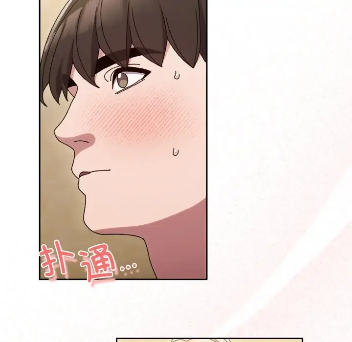 漫画《请把女儿交给我/老大! 请把女儿交给我!》第47话第133张图