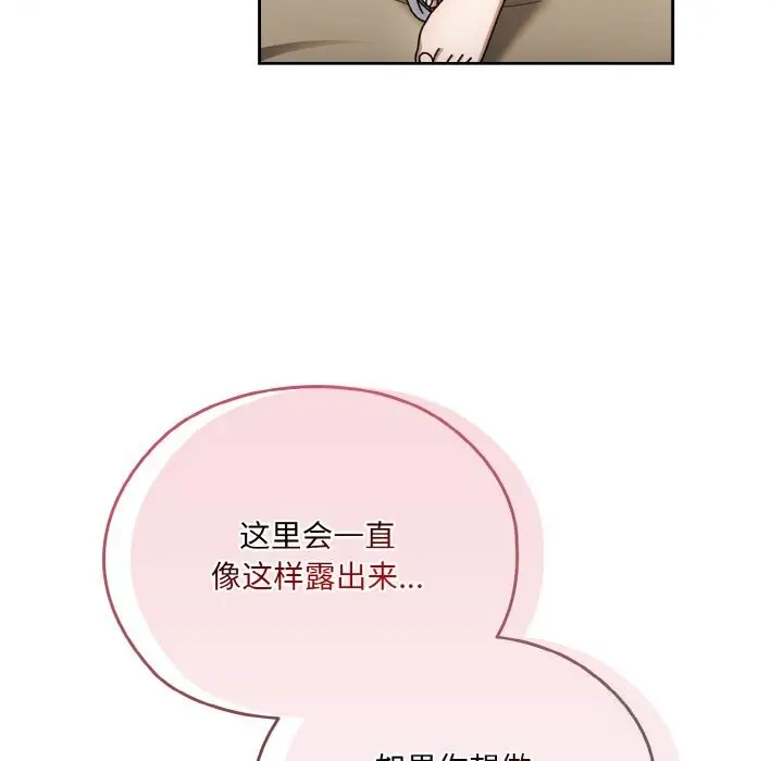 漫画《请把女儿交给我/老大! 请把女儿交给我!》第47话第135张图