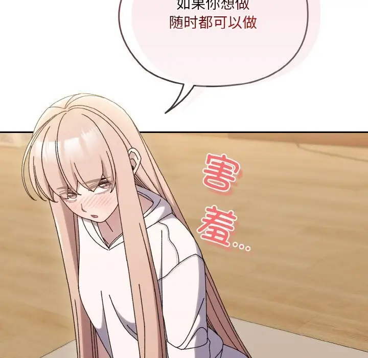 漫画《请把女儿交给我/老大! 请把女儿交给我!》第47话第136张图