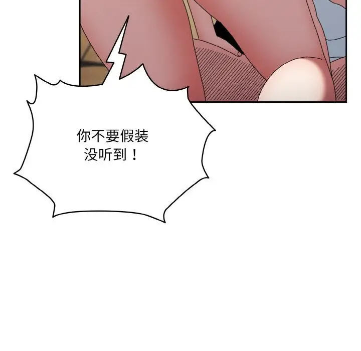 漫画《请把女儿交给我/老大! 请把女儿交给我!》第47话第139张图