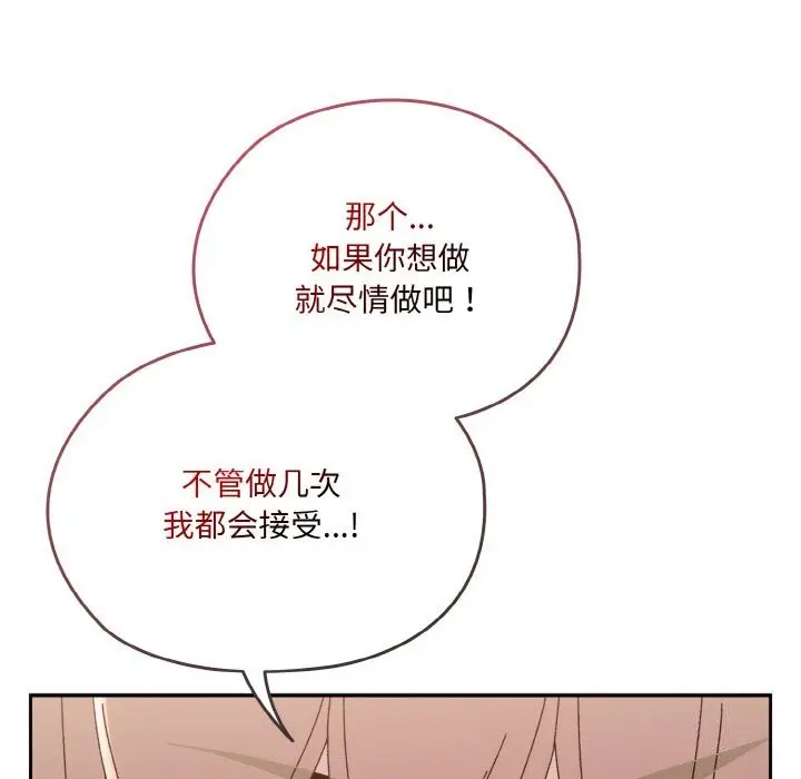 漫画《请把女儿交给我/老大! 请把女儿交给我!》第47话第140张图