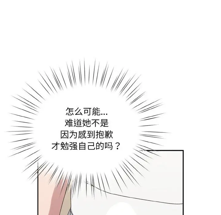 漫画《请把女儿交给我/老大! 请把女儿交给我!》第47话第145张图