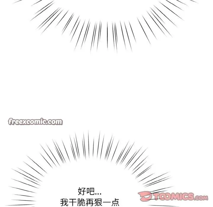 漫画《请把女儿交给我/老大! 请把女儿交给我!》第47话第147张图