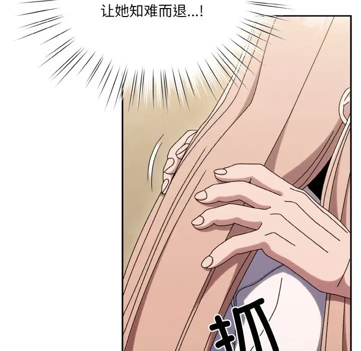 漫画《请把女儿交给我/老大! 请把女儿交给我!》第47话第148张图