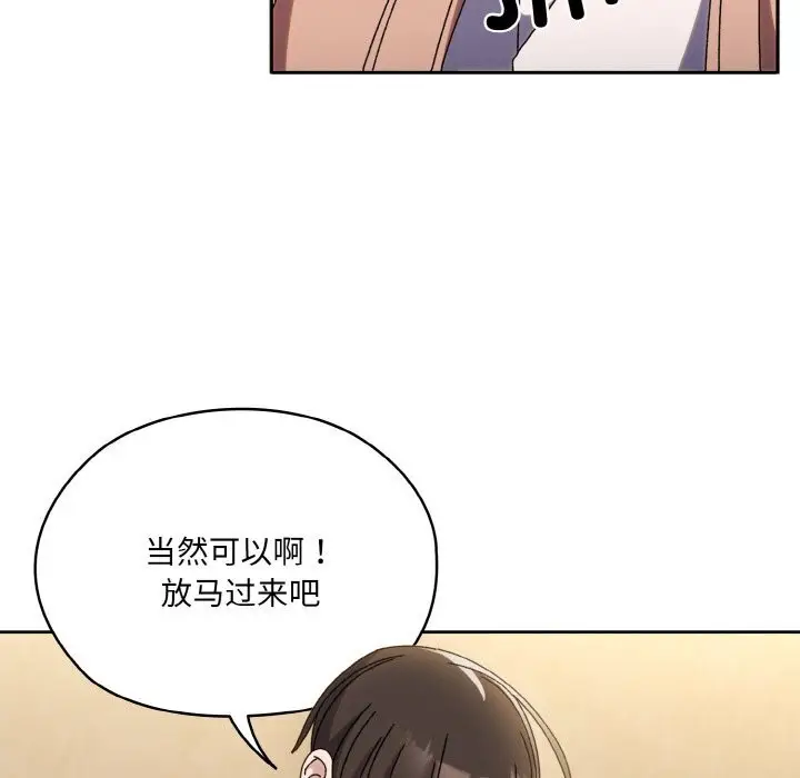 漫画《请把女儿交给我/老大! 请把女儿交给我!》第47话第149张图