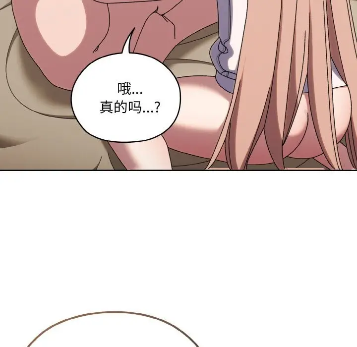 漫画《请把女儿交给我/老大! 请把女儿交给我!》第47话第151张图