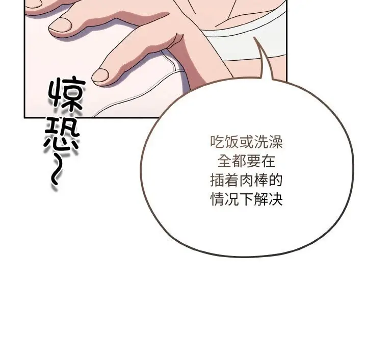 漫画《请把女儿交给我/老大! 请把女儿交给我!》第47话第153张图