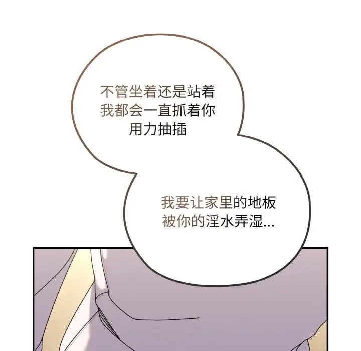 漫画《请把女儿交给我/老大! 请把女儿交给我!》第47话第154张图