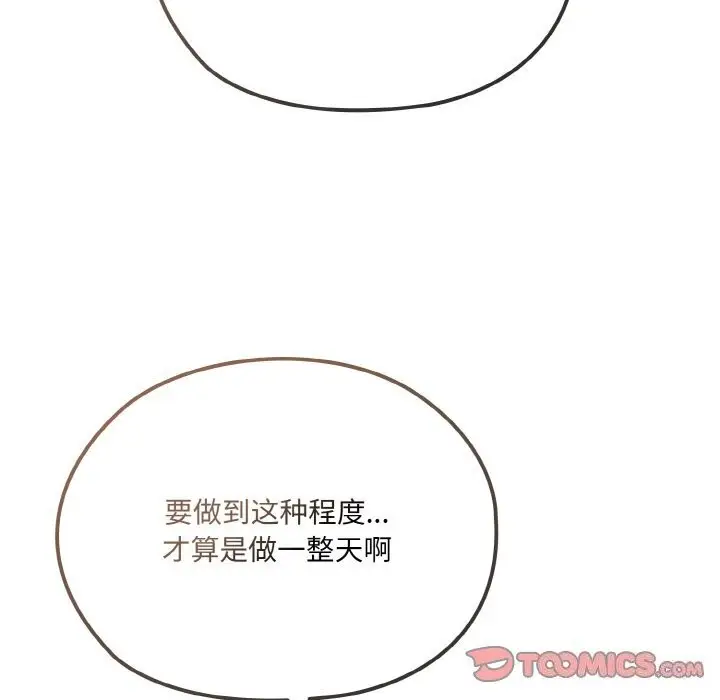 漫画《请把女儿交给我/老大! 请把女儿交给我!》第47话第156张图