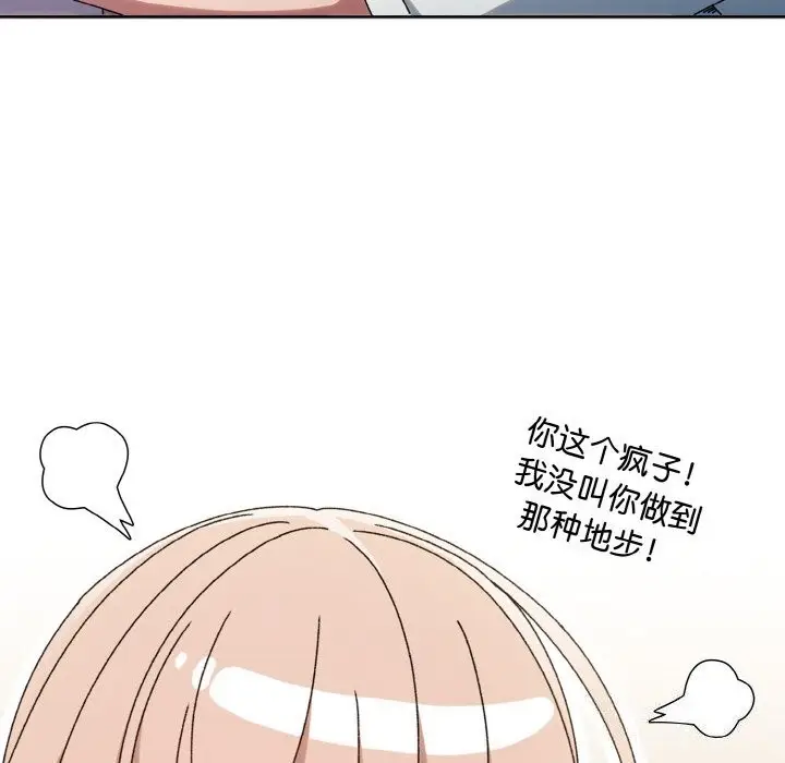 漫画《请把女儿交给我/老大! 请把女儿交给我!》第47话第158张图