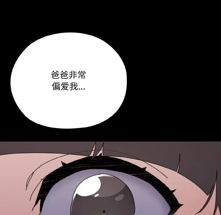 漫画《请把女儿交给我/老大! 请把女儿交给我!》第47话第16张图