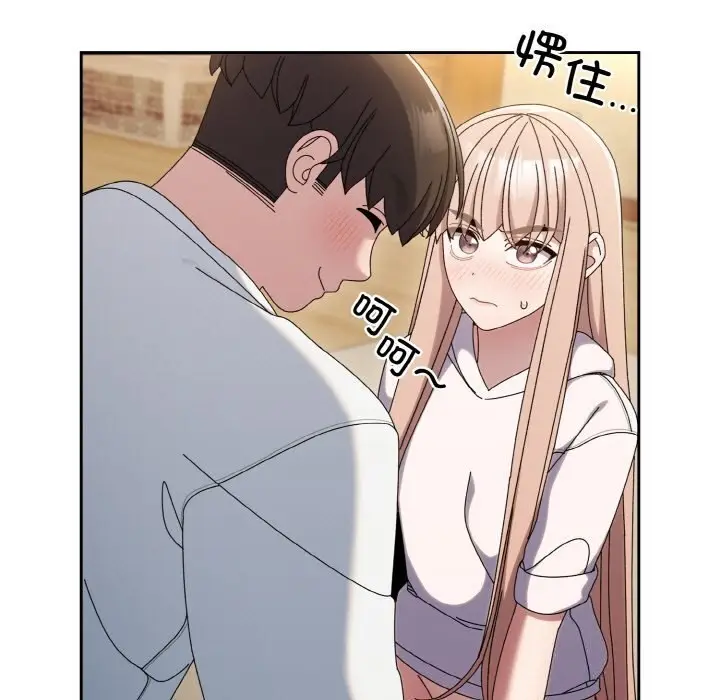 漫画《请把女儿交给我/老大! 请把女儿交给我!》第47话第161张图