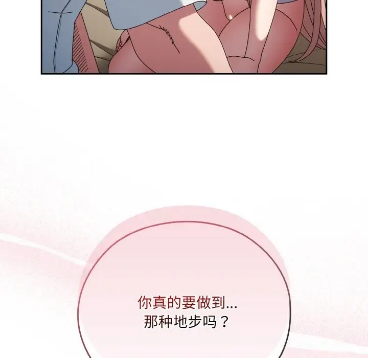 漫画《请把女儿交给我/老大! 请把女儿交给我!》第47话第162张图
