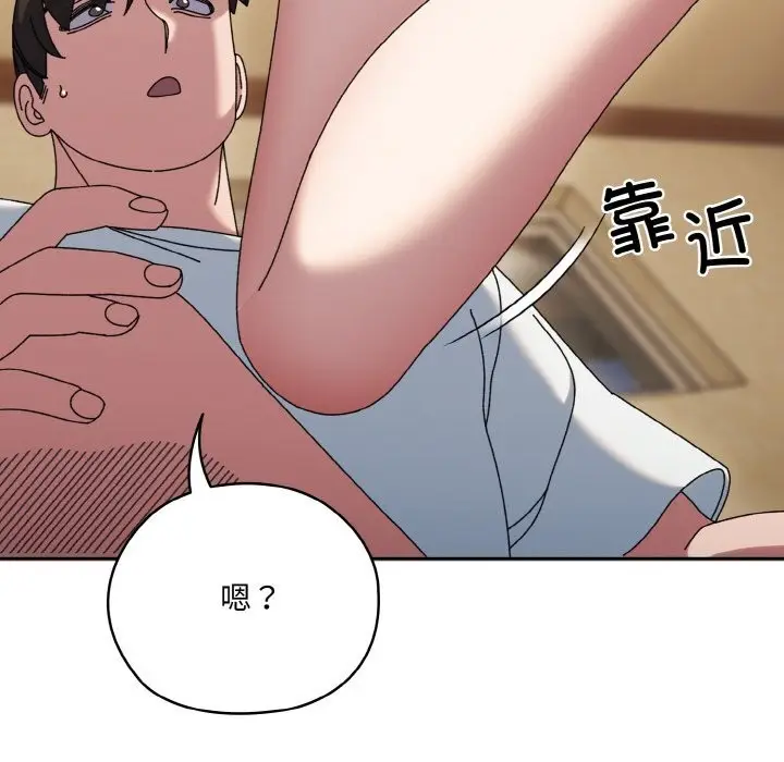 漫画《请把女儿交给我/老大! 请把女儿交给我!》第47话第164张图