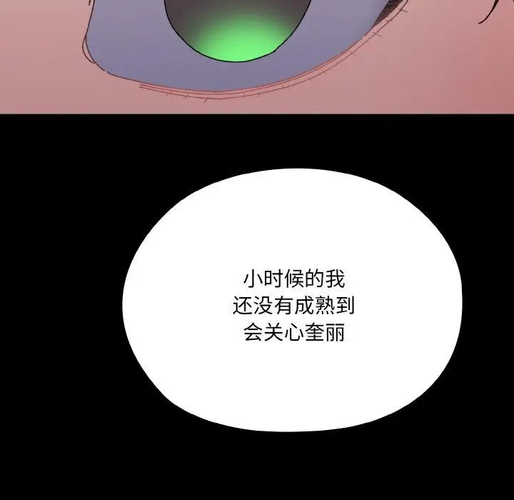 漫画《请把女儿交给我/老大! 请把女儿交给我!》第47话第17张图