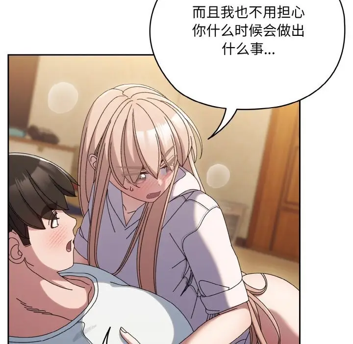 漫画《请把女儿交给我/老大! 请把女儿交给我!》第47话第170张图