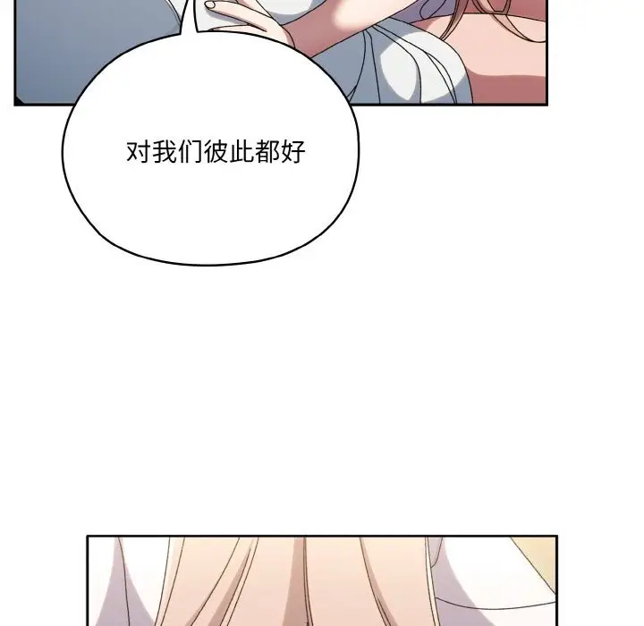 漫画《请把女儿交给我/老大! 请把女儿交给我!》第47话第171张图