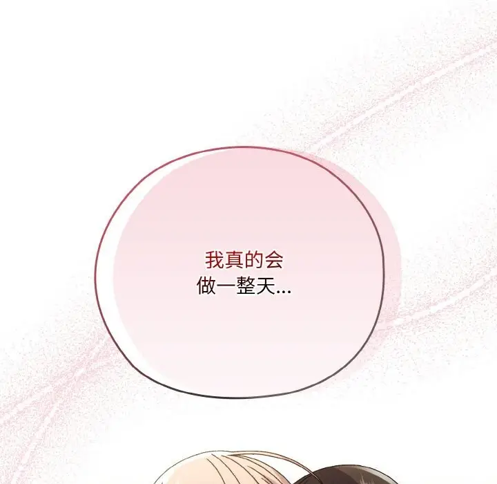 漫画《请把女儿交给我/老大! 请把女儿交给我!》第47话第173张图