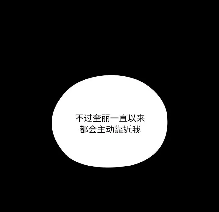 漫画《请把女儿交给我/老大! 请把女儿交给我!》第47话第22张图