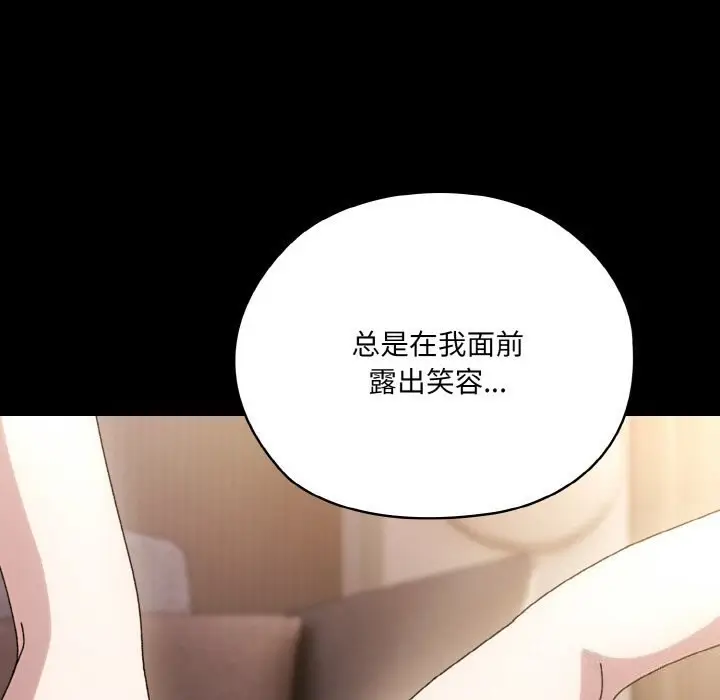 漫画《请把女儿交给我/老大! 请把女儿交给我!》第47话第23张图