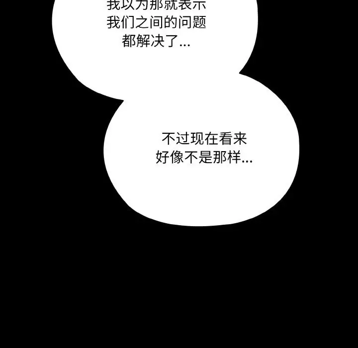 漫画《请把女儿交给我/老大! 请把女儿交给我!》第47话第25张图