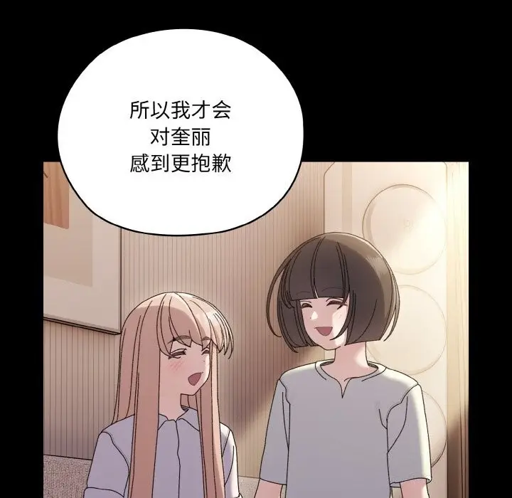 漫画《请把女儿交给我/老大! 请把女儿交给我!》第47话第26张图