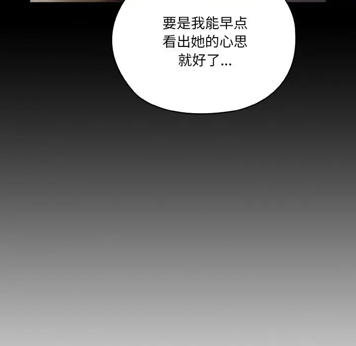 漫画《请把女儿交给我/老大! 请把女儿交给我!》第47话第28张图