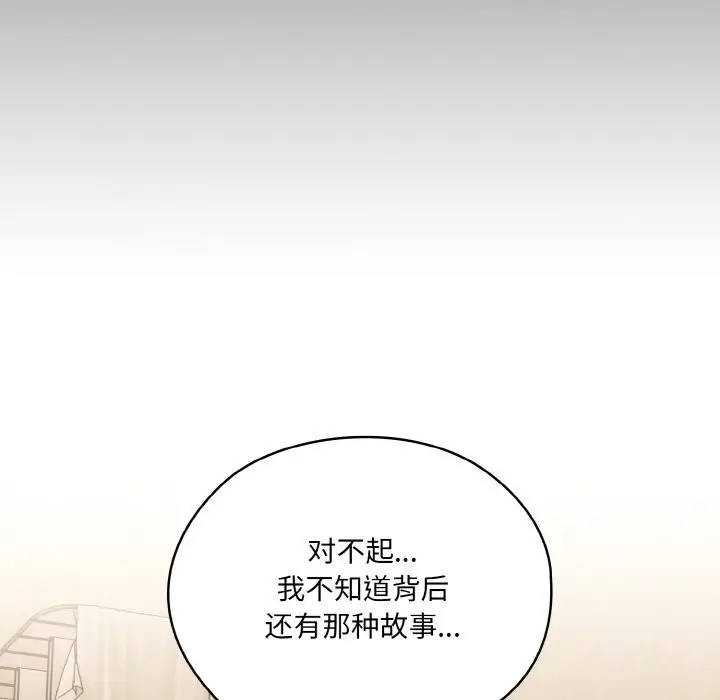 漫画《请把女儿交给我/老大! 请把女儿交给我!》第47话第29张图