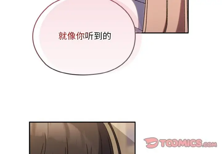 漫画《请把女儿交给我/老大! 请把女儿交给我!》第47话第3张图