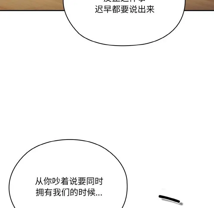 漫画《请把女儿交给我/老大! 请把女儿交给我!》第47话第31张图