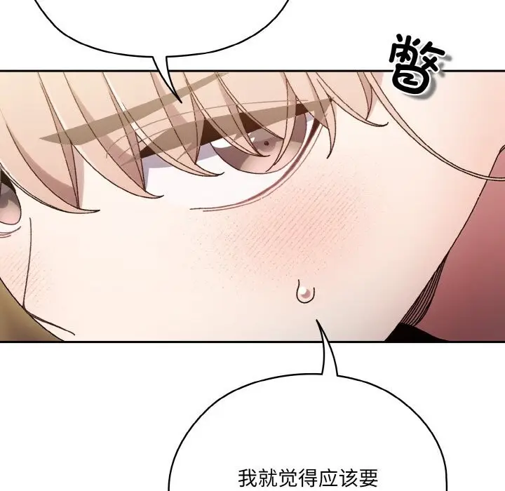 漫画《请把女儿交给我/老大! 请把女儿交给我!》第47话第32张图