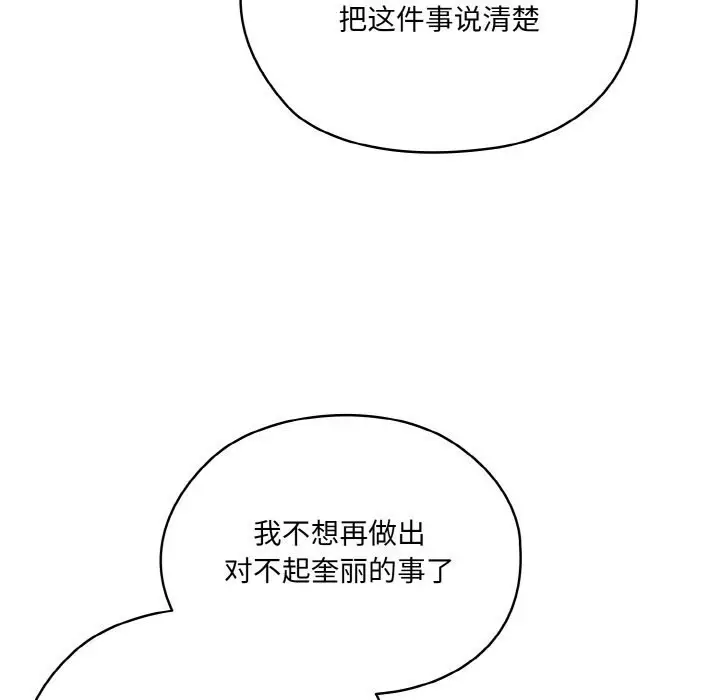 漫画《请把女儿交给我/老大! 请把女儿交给我!》第47话第33张图