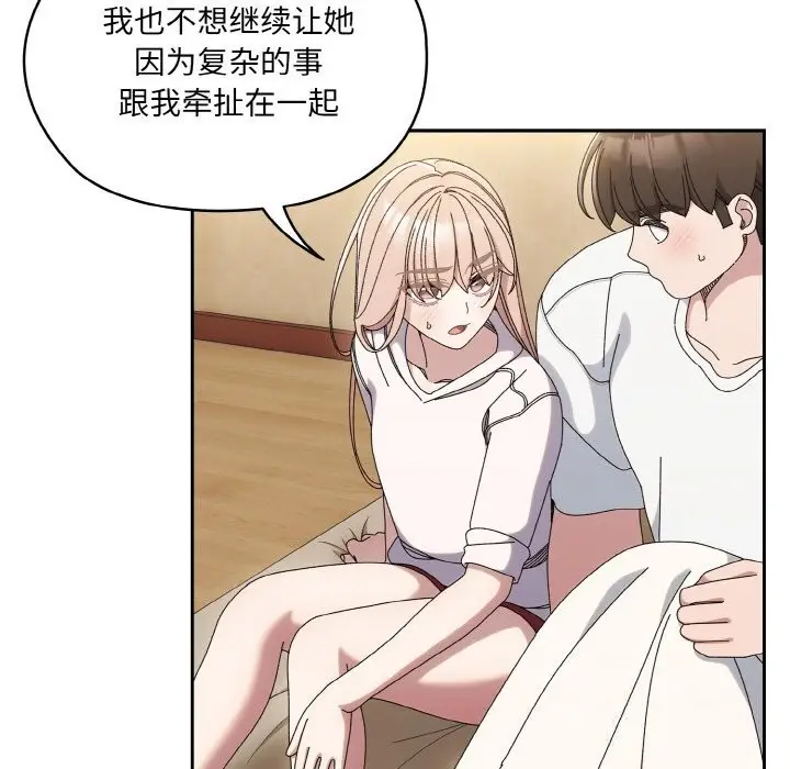 漫画《请把女儿交给我/老大! 请把女儿交给我!》第47话第34张图