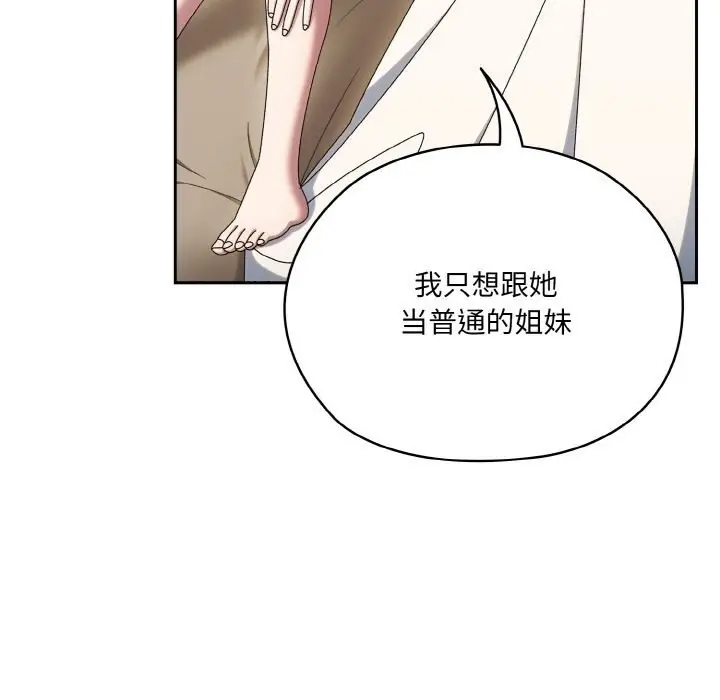 漫画《请把女儿交给我/老大! 请把女儿交给我!》第47话第35张图