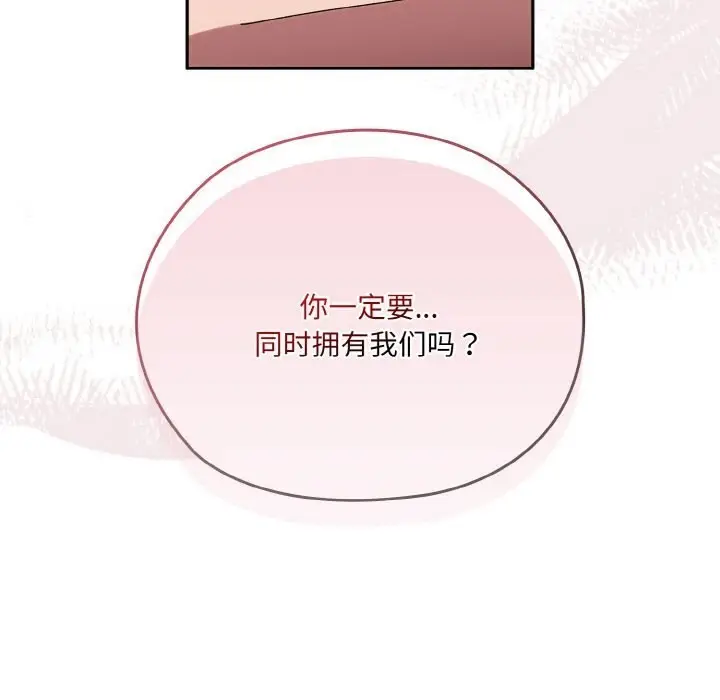 漫画《请把女儿交给我/老大! 请把女儿交给我!》第47话第37张图
