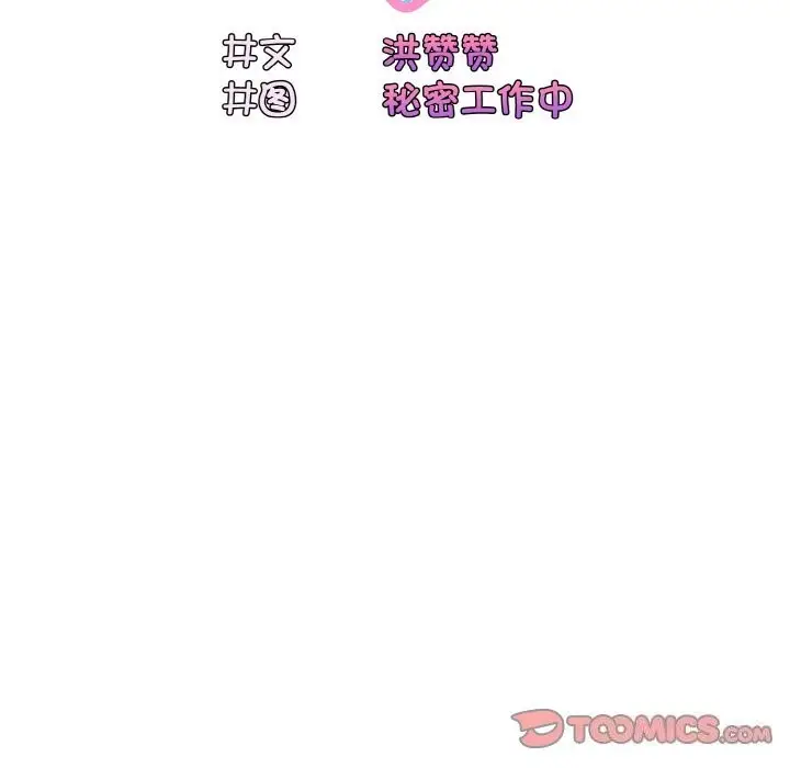 漫画《请把女儿交给我/老大! 请把女儿交给我!》第47话第39张图